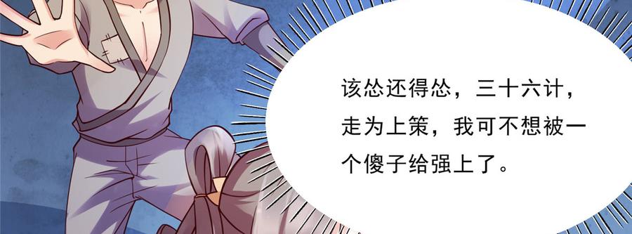 腹黑邪王宠入骨2话 撩完就想跑