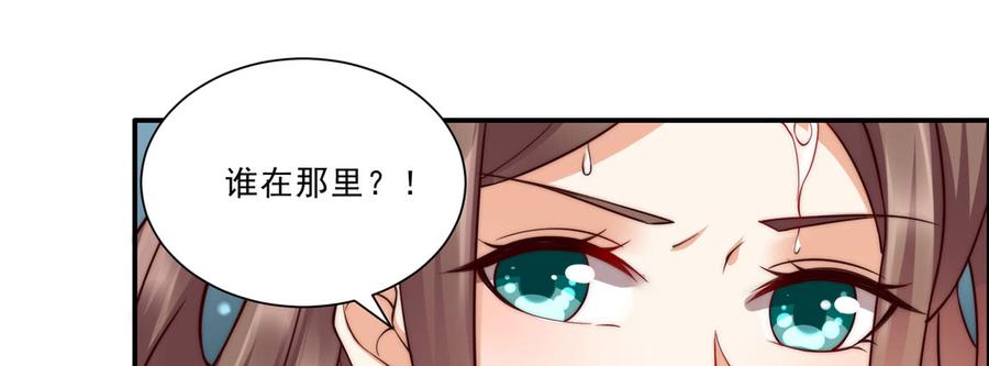 腹黑邪王宠入骨2话 撩完就想跑