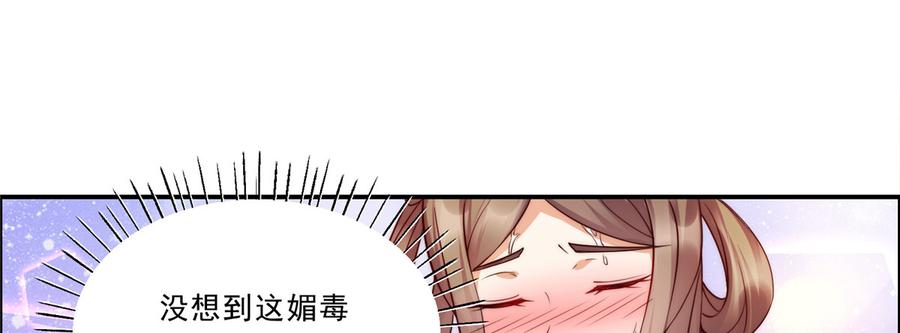 腹黑邪王宠入骨2话 撩完就想跑