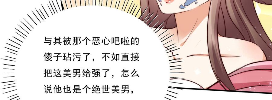 腹黑邪王宠入骨2话 撩完就想跑