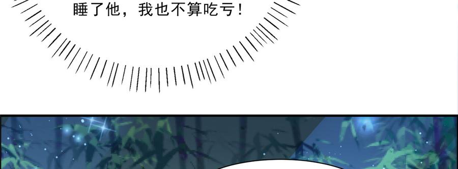 腹黑邪王宠入骨2话 撩完就想跑