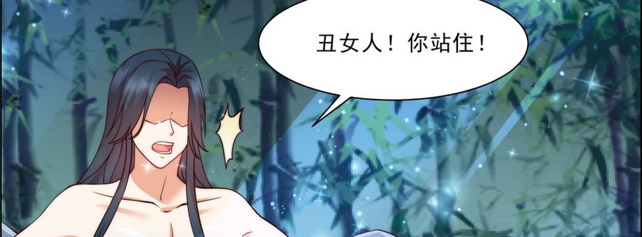 腹黑邪王宠入骨2话 撩完就想跑