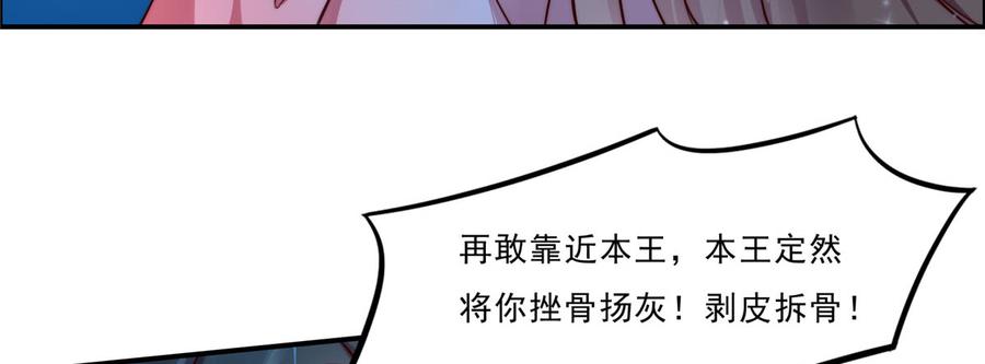 腹黑邪王宠入骨2话 撩完就想跑