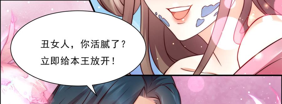 腹黑邪王宠入骨2话 撩完就想跑