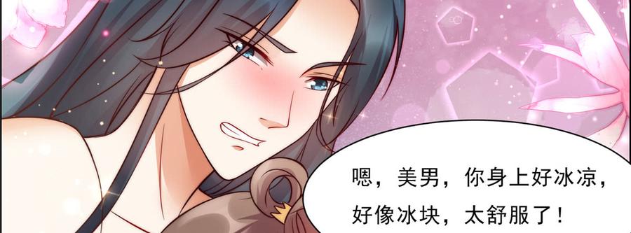 腹黑邪王宠入骨2话 撩完就想跑
