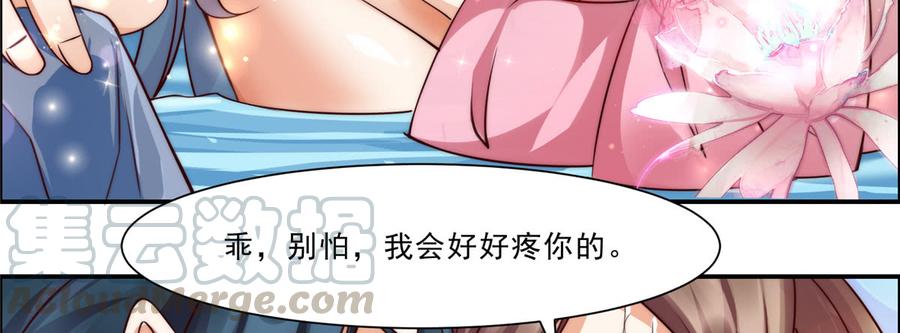 腹黑邪王宠入骨2话 撩完就想跑