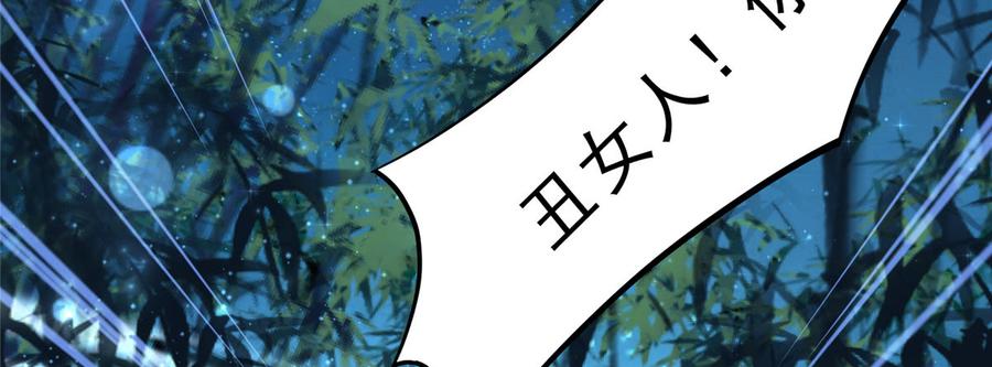 腹黑邪王宠入骨2话 撩完就想跑