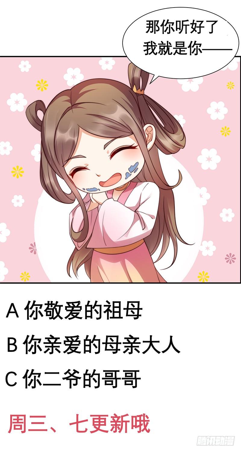 腹黑邪王宠入骨4话 惦记他的身子