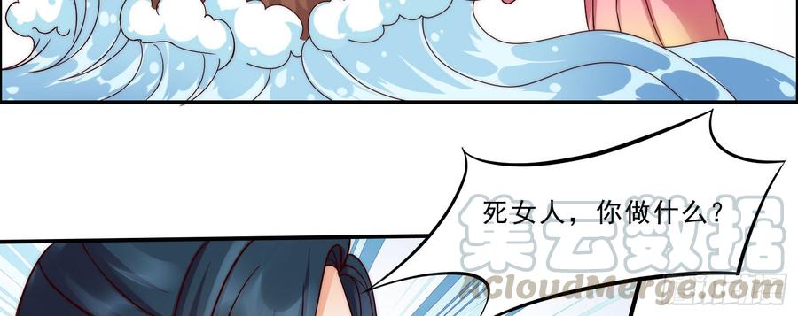 腹黑邪王宠入骨4话 惦记他的身子