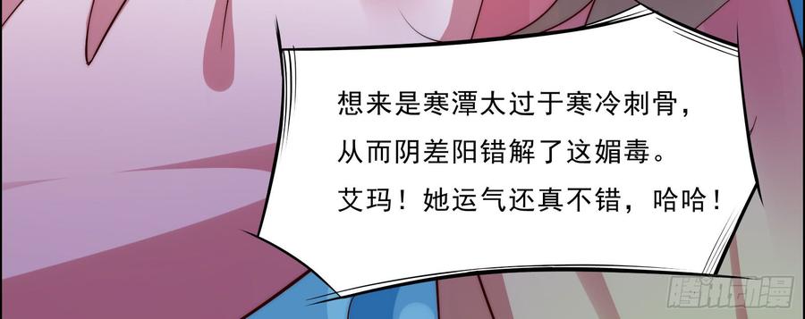 腹黑邪王宠入骨4话 惦记他的身子