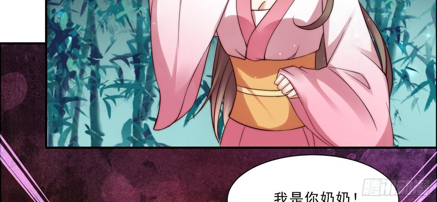 腹黑邪王宠入骨5话 别拦着我发财！