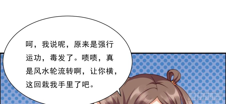 腹黑邪王宠入骨5话 别拦着我发财！