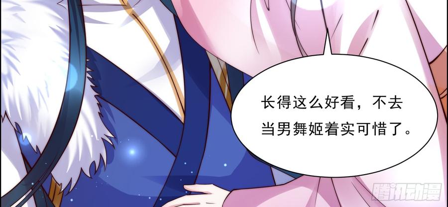 腹黑邪王宠入骨5话 别拦着我发财！