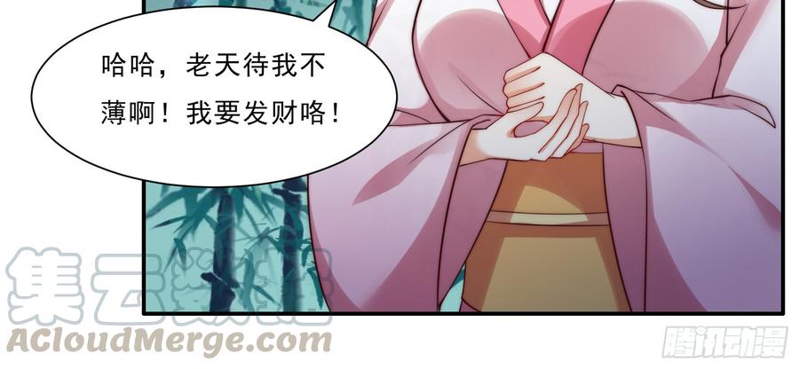 腹黑邪王宠入骨5话 别拦着我发财！