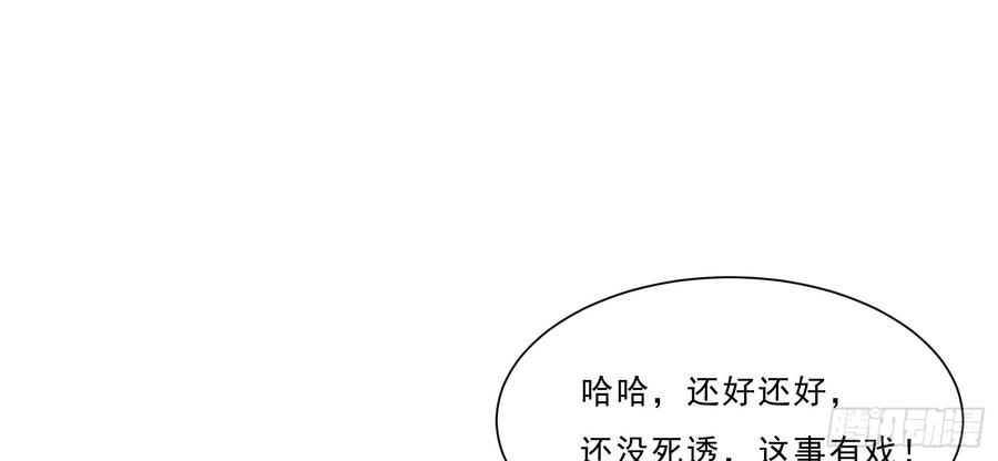 腹黑邪王宠入骨5话 别拦着我发财！