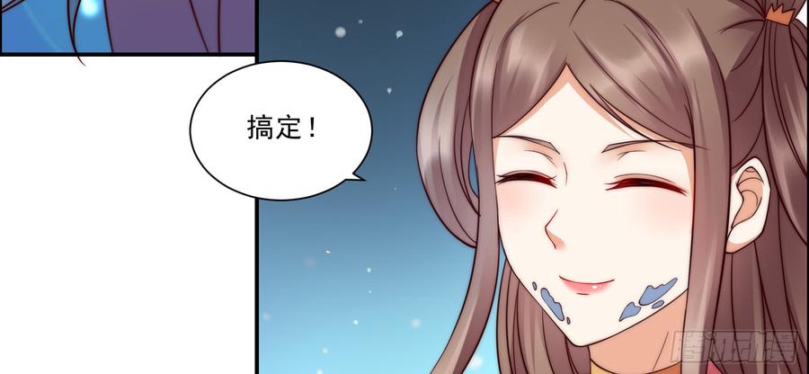 腹黑邪王宠入骨5话 别拦着我发财！