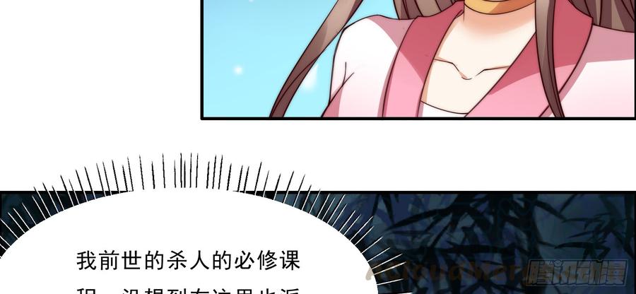 腹黑邪王宠入骨5话 别拦着我发财！