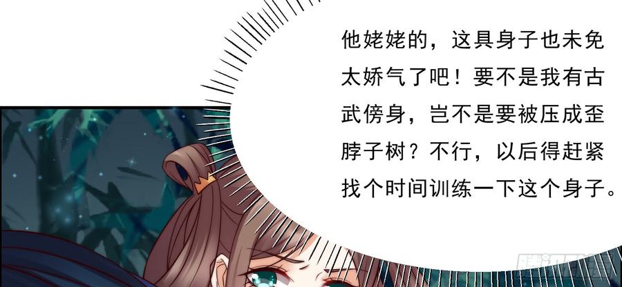 腹黑邪王宠入骨5话 别拦着我发财！