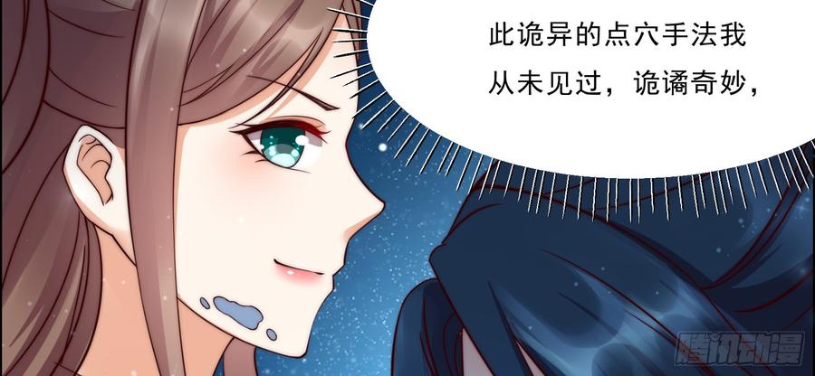 腹黑邪王宠入骨5话 别拦着我发财！