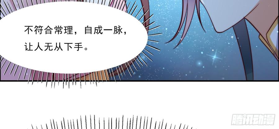 腹黑邪王宠入骨5话 别拦着我发财！