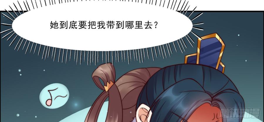 腹黑邪王宠入骨5话 别拦着我发财！