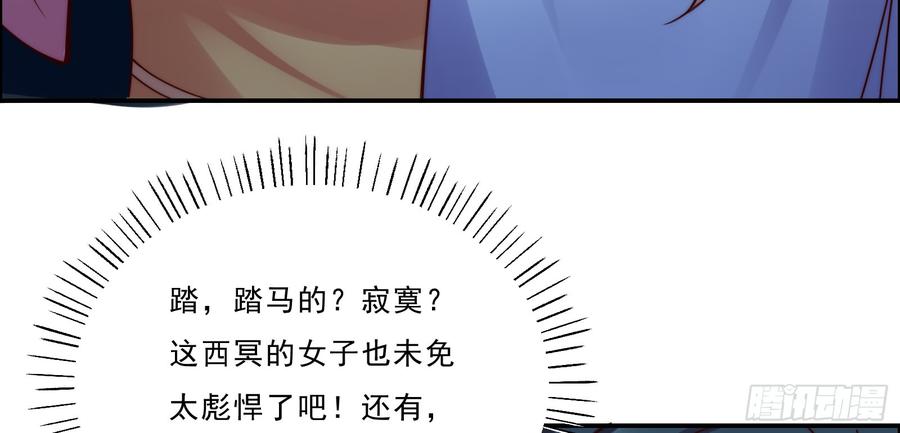 腹黑邪王宠入骨5话 别拦着我发财！