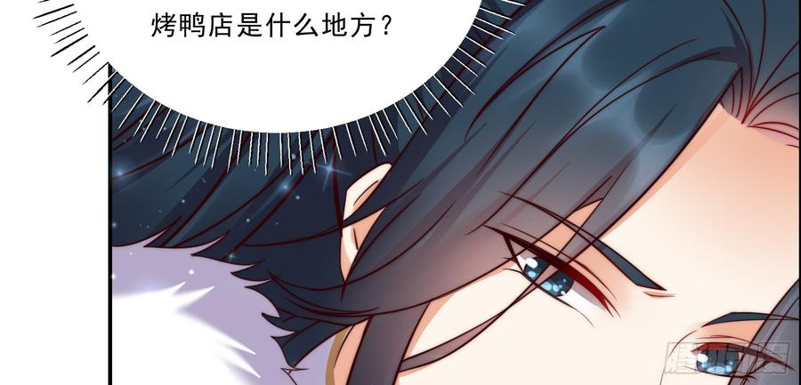 腹黑邪王宠入骨5话 别拦着我发财！