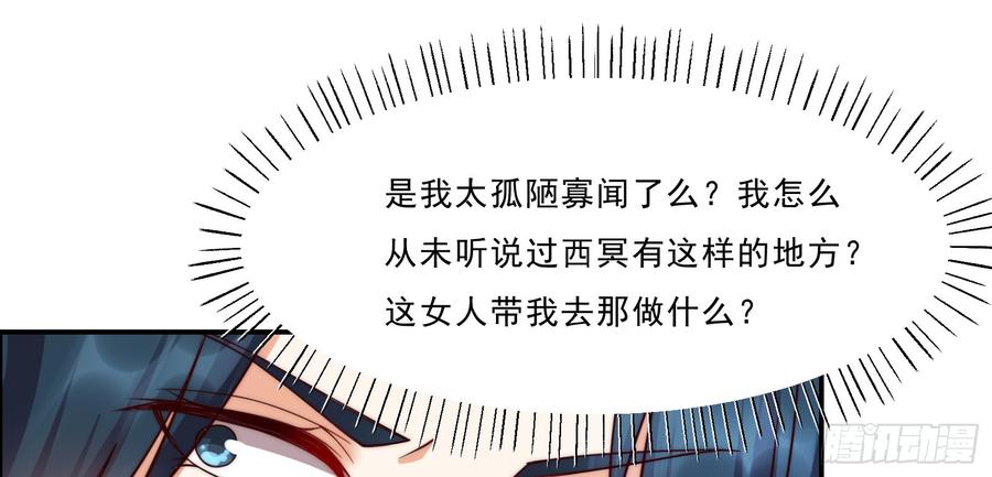 腹黑邪王宠入骨5话 别拦着我发财！