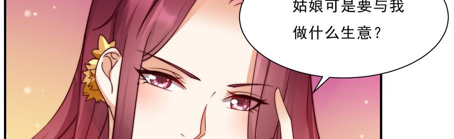 腹黑邪王宠入骨6话 心疼美男一秒