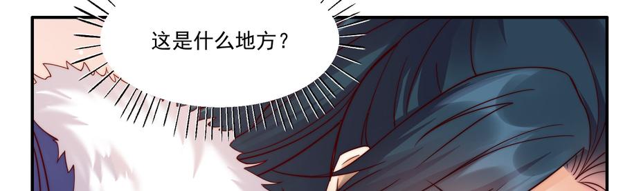 腹黑邪王宠入骨6话 心疼美男一秒