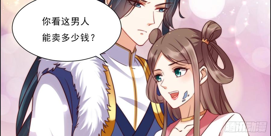 腹黑邪王宠入骨6话 心疼美男一秒