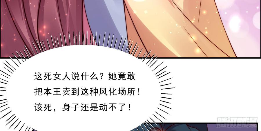 腹黑邪王宠入骨6话 心疼美男一秒
