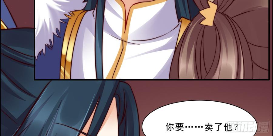 腹黑邪王宠入骨6话 心疼美男一秒