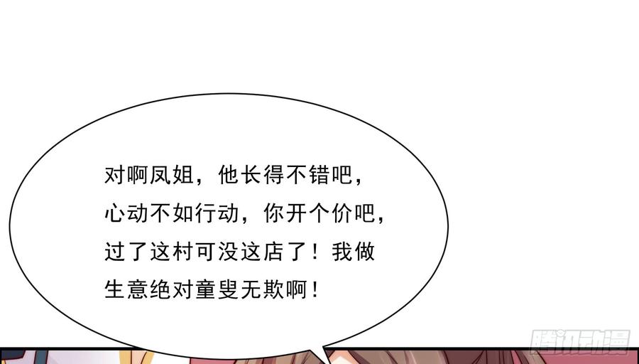腹黑邪王宠入骨6话 心疼美男一秒