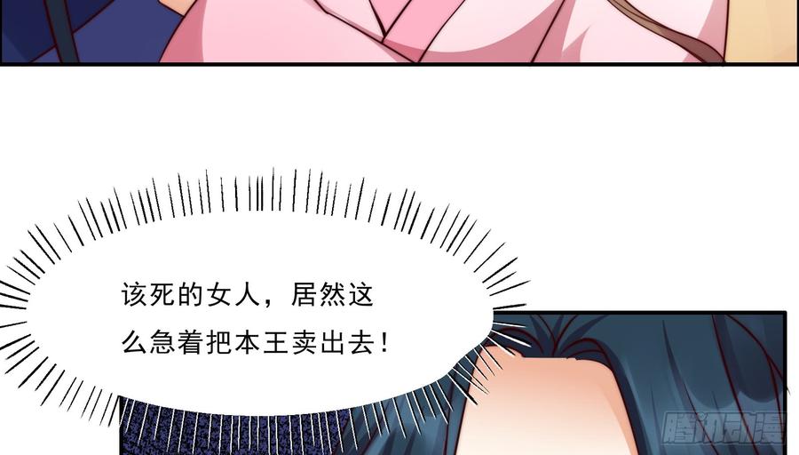 腹黑邪王宠入骨6话 心疼美男一秒