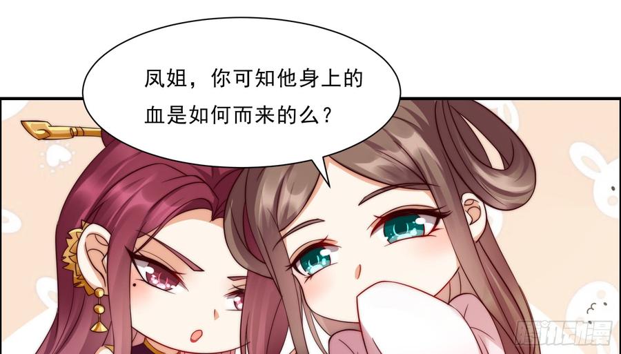 腹黑邪王宠入骨6话 心疼美男一秒