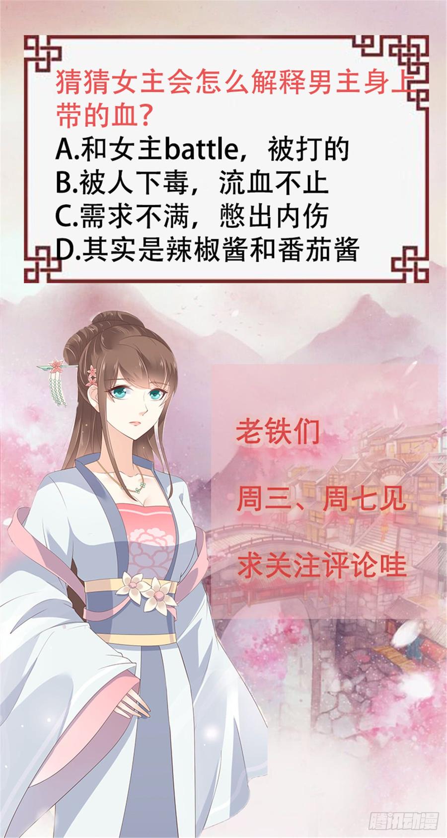 腹黑邪王宠入骨6话 心疼美男一秒