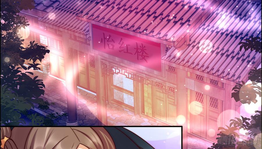 腹黑邪王宠入骨6话 心疼美男一秒