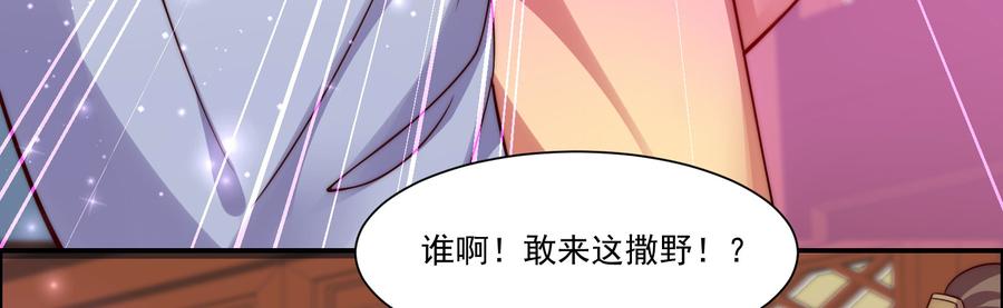 腹黑邪王宠入骨6话 心疼美男一秒