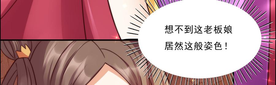 腹黑邪王宠入骨6话 心疼美男一秒