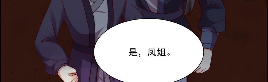 腹黑邪王宠入骨6话 心疼美男一秒