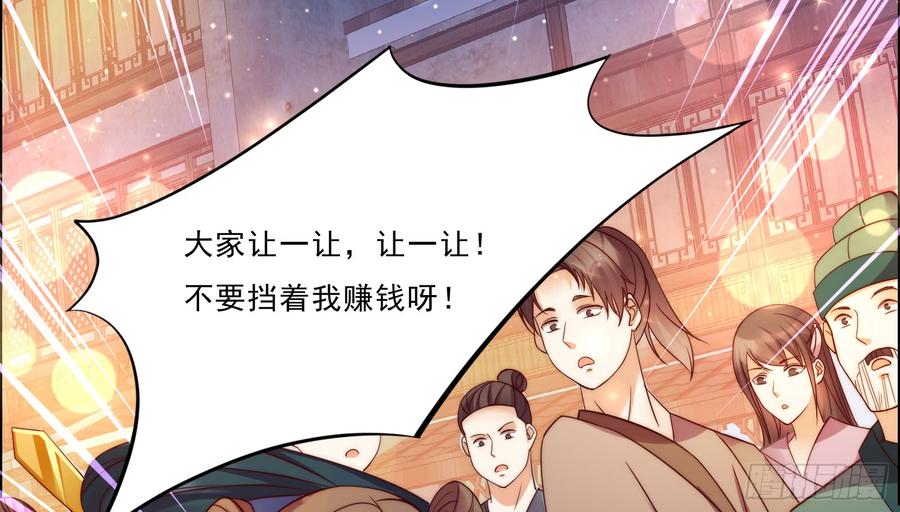 腹黑邪王宠入骨6话 心疼美男一秒