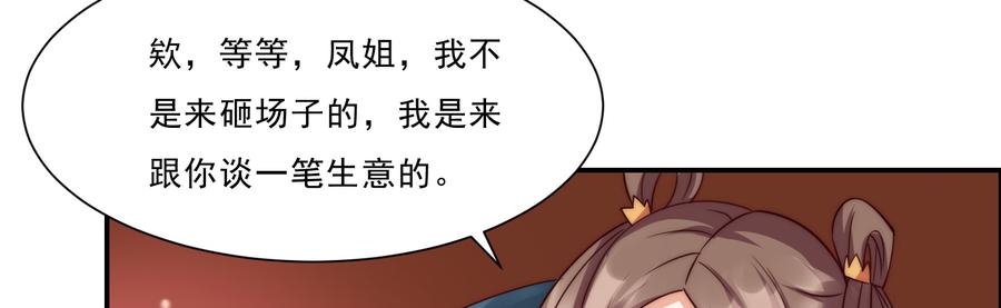 腹黑邪王宠入骨6话 心疼美男一秒