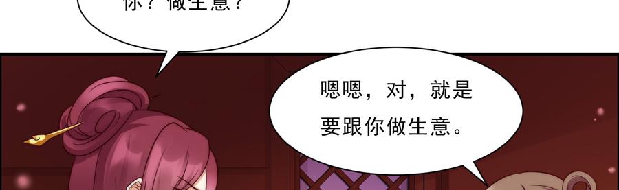 腹黑邪王宠入骨6话 心疼美男一秒