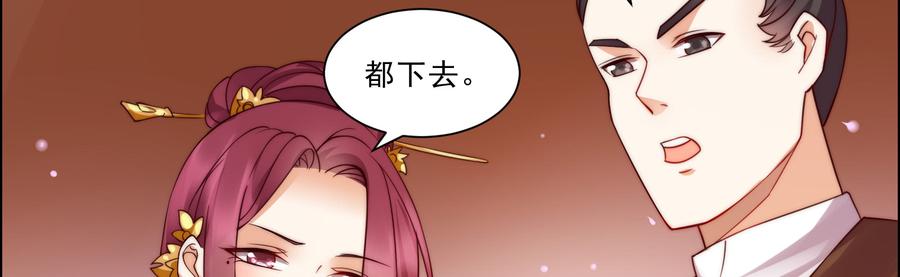 腹黑邪王宠入骨6话 心疼美男一秒