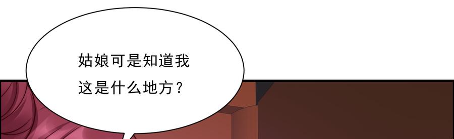 腹黑邪王宠入骨6话 心疼美男一秒