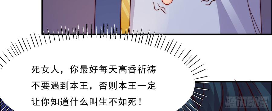 腹黑邪王宠入骨7话 下次不敢了