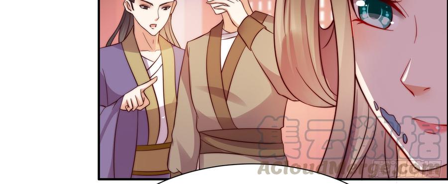 腹黑邪王宠入骨7话 下次不敢了