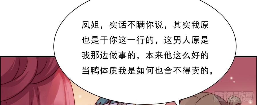 腹黑邪王宠入骨7话 下次不敢了