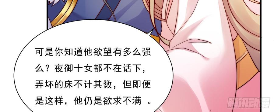 腹黑邪王宠入骨7话 下次不敢了